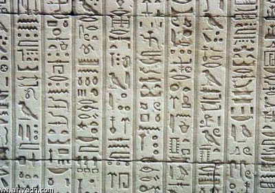 اللغات المصرية القديمة